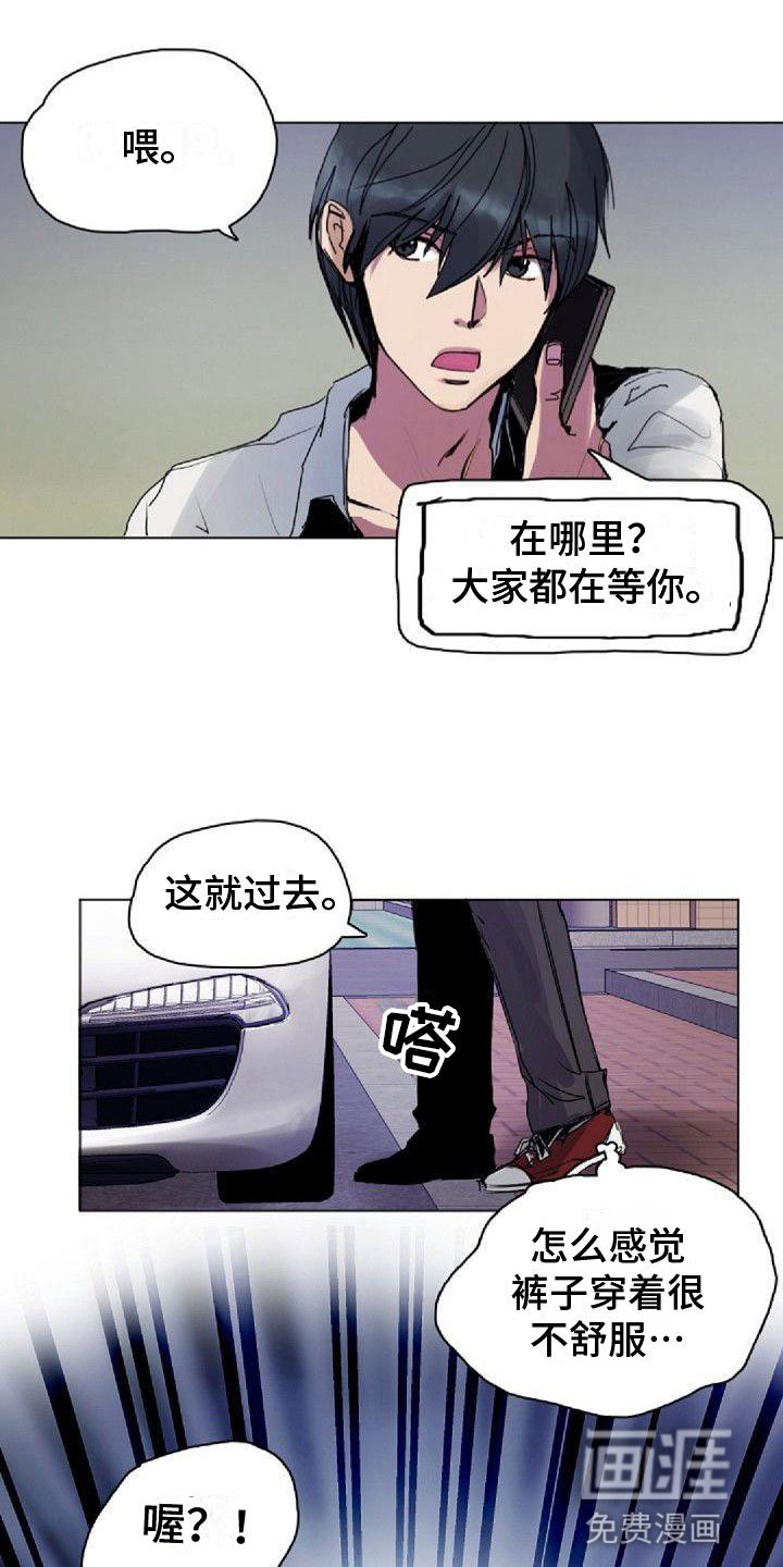 第8章：震惊