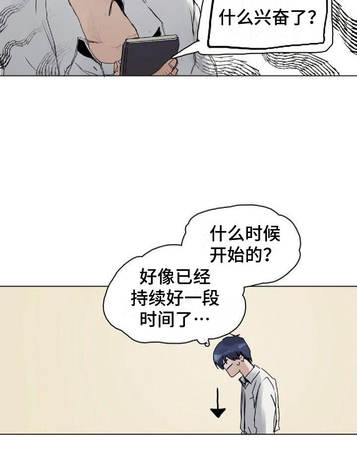 第8章：震惊