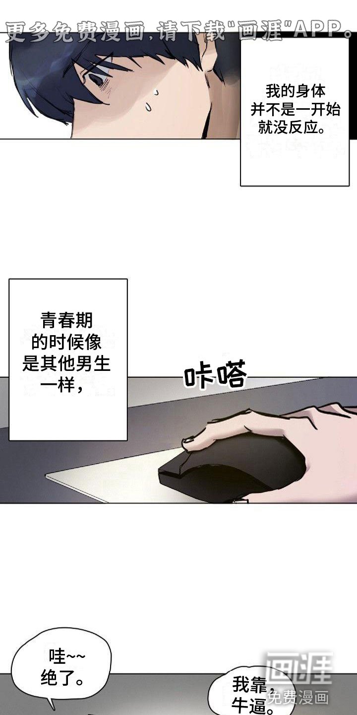 第9章：命中伴侣