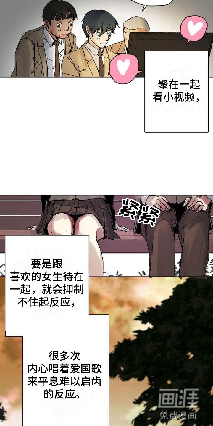 第9章：命中伴侣