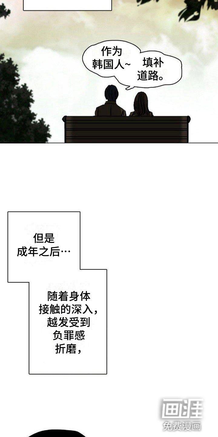 第9章：命中伴侣
