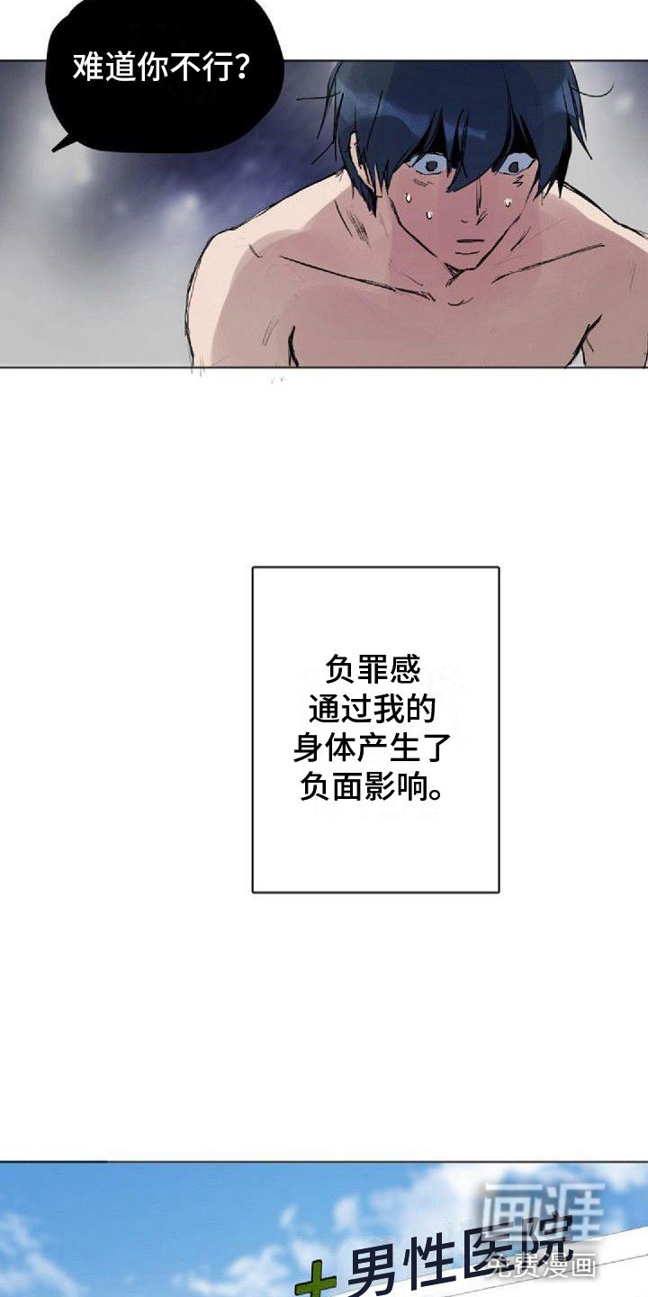 第9章：命中伴侣