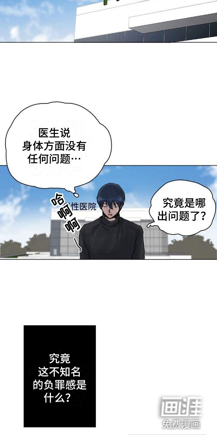 第9章：命中伴侣