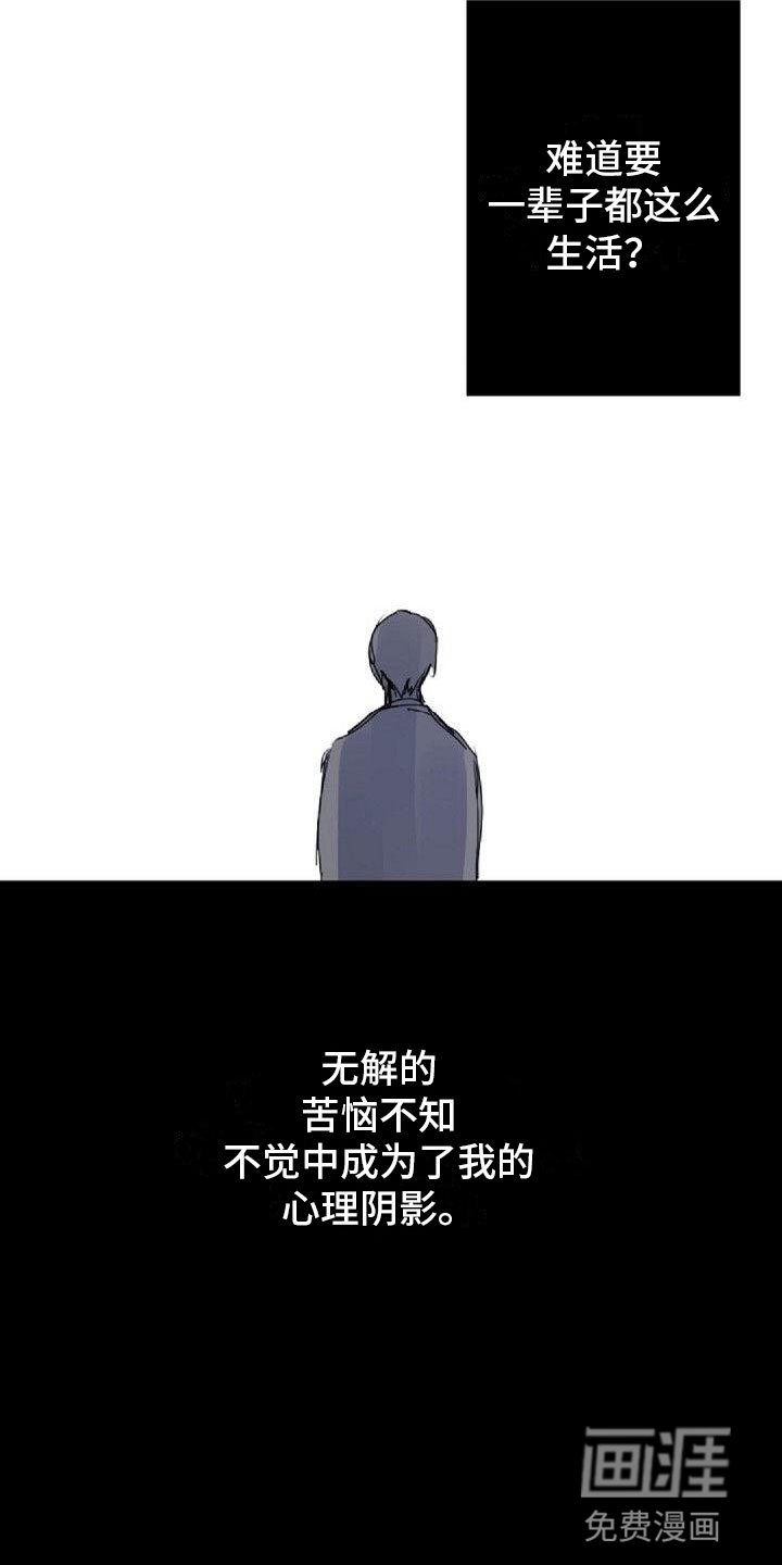 第9章：命中伴侣