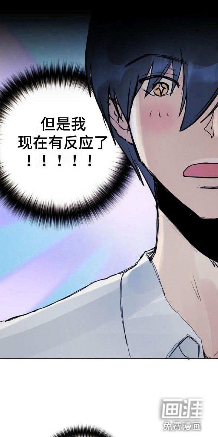 第9章：命中伴侣