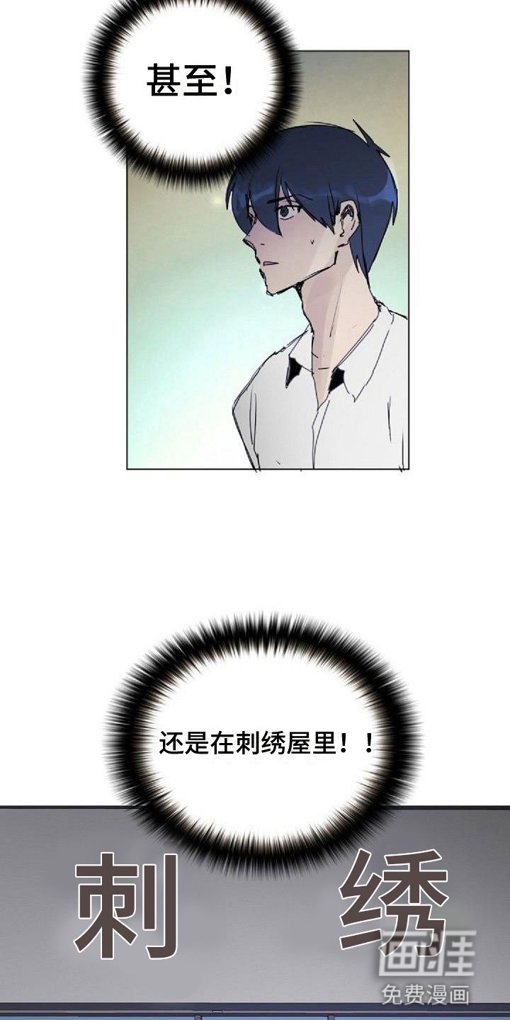 第9章：命中伴侣