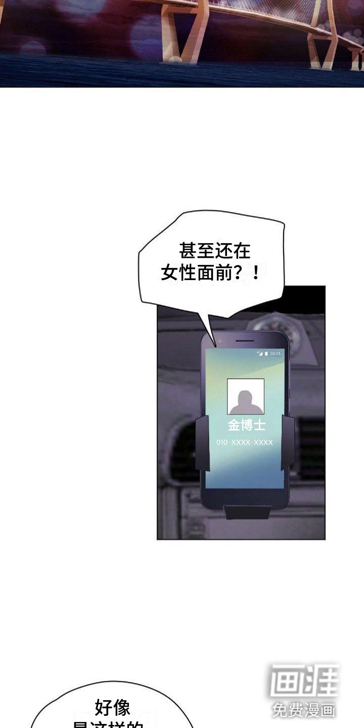 第9章：命中伴侣