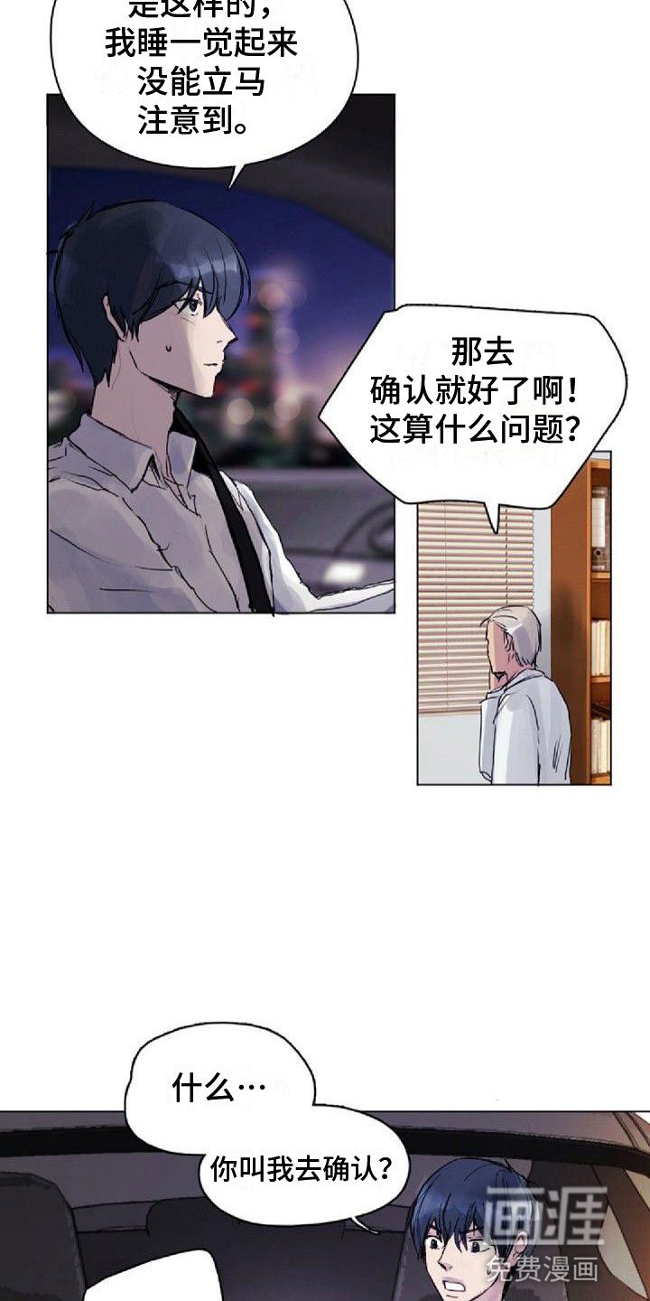 第9章：命中伴侣