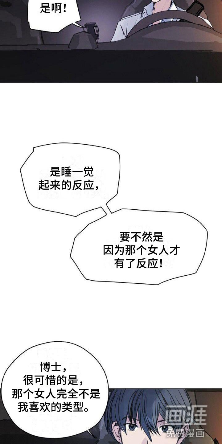 第9章：命中伴侣