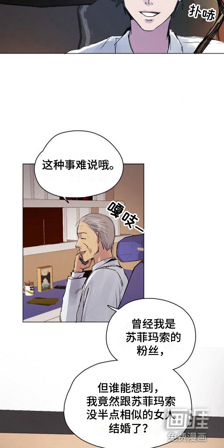 第9章：命中伴侣