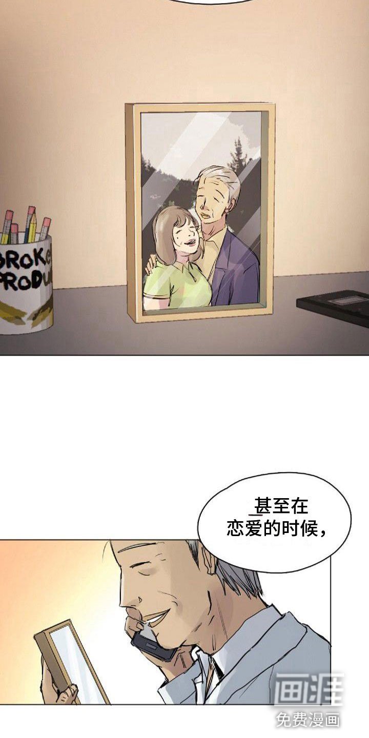 第9章：命中伴侣