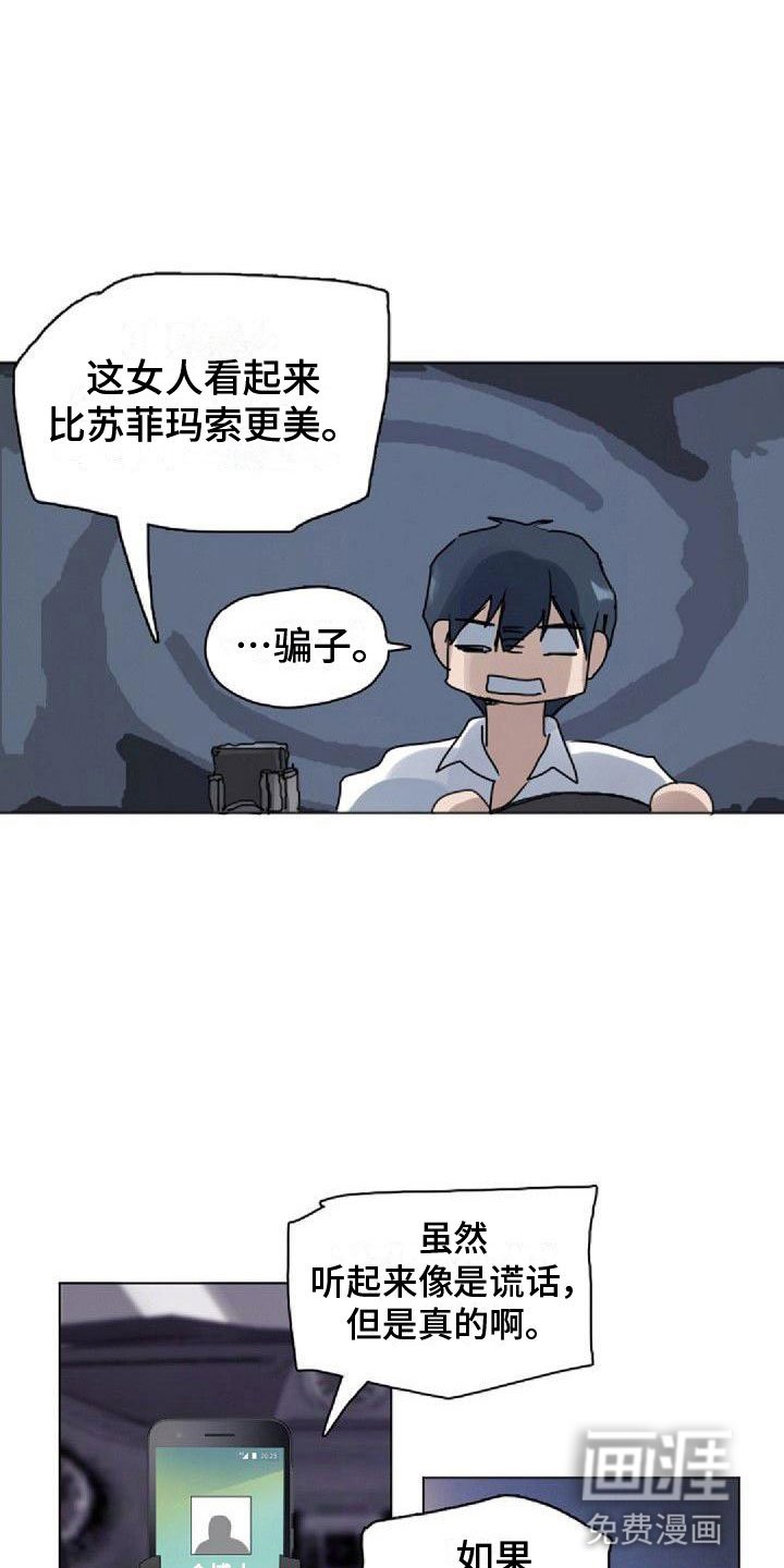 第9章：命中伴侣