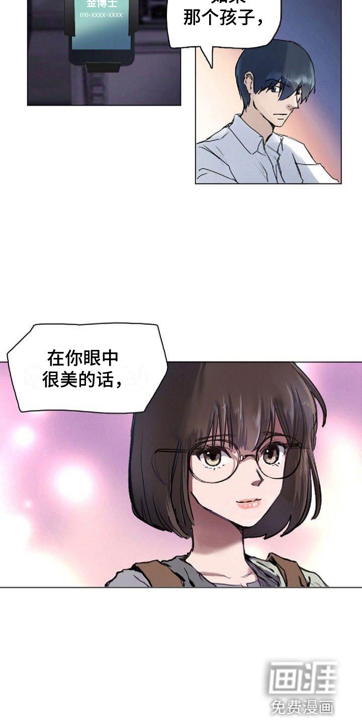 第9章：命中伴侣