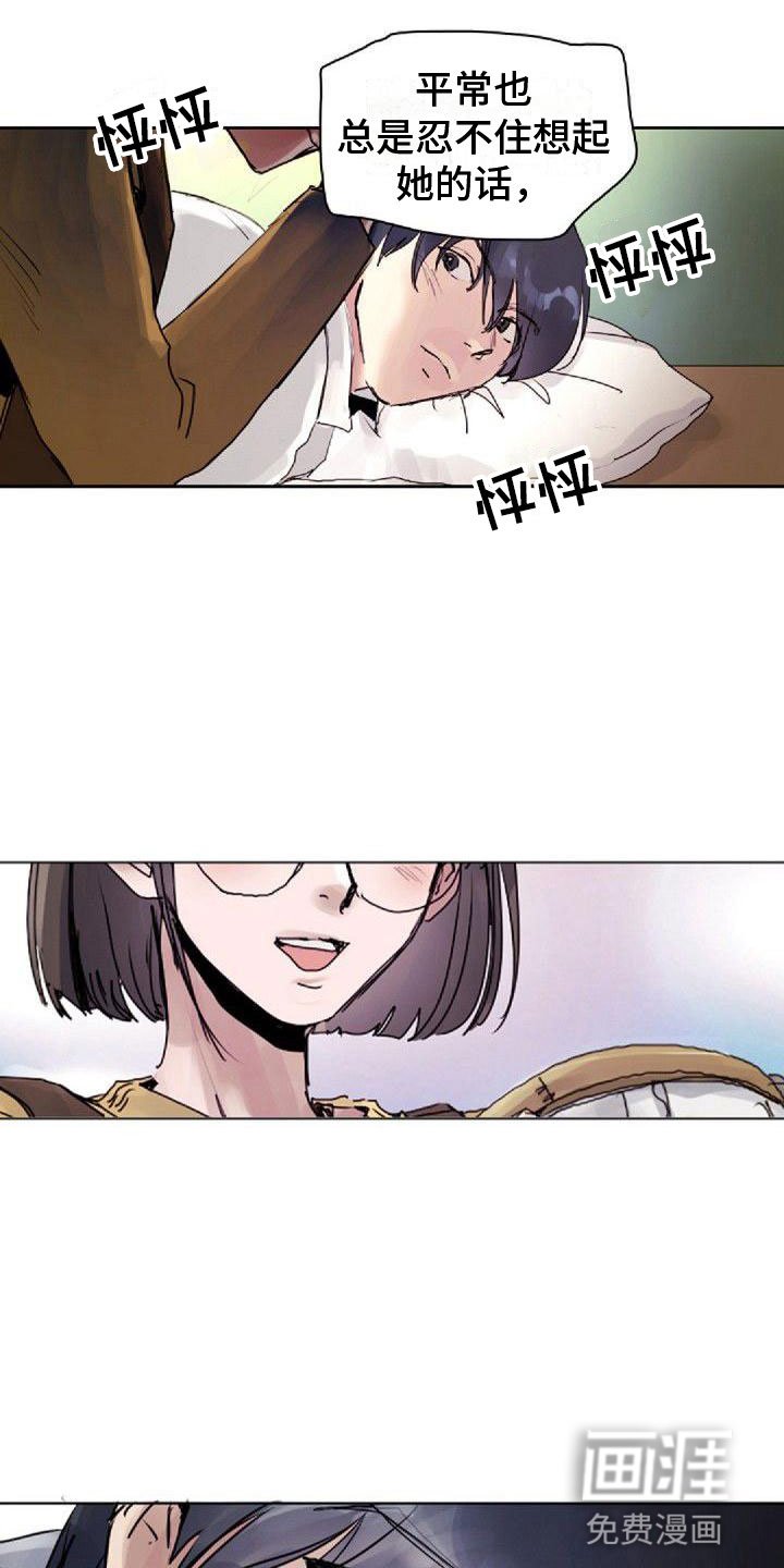 第9章：命中伴侣