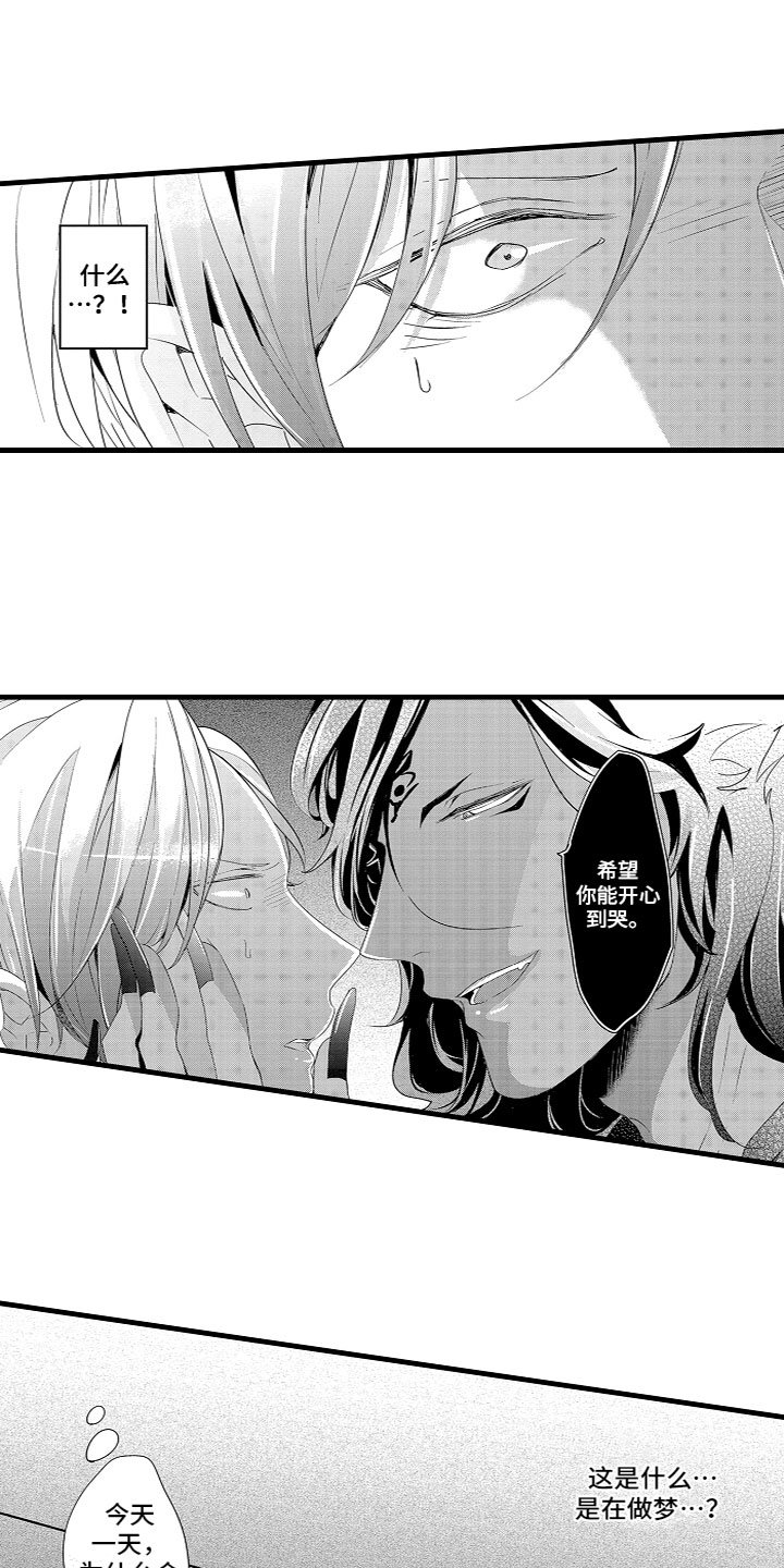 第1章：因果