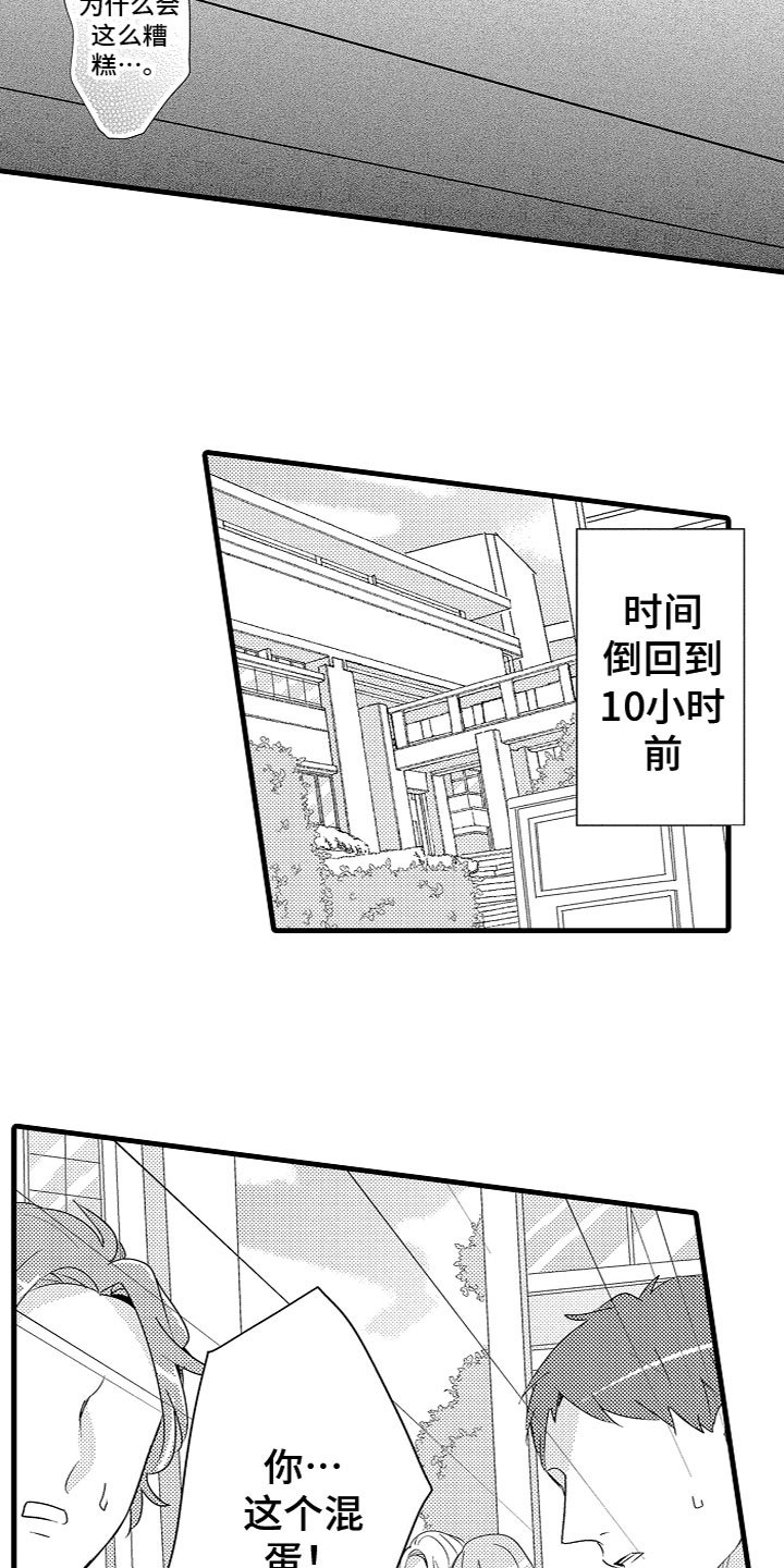 第1章：因果