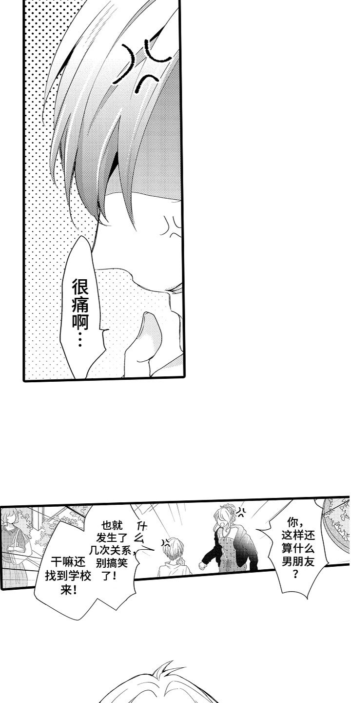 第1章：因果