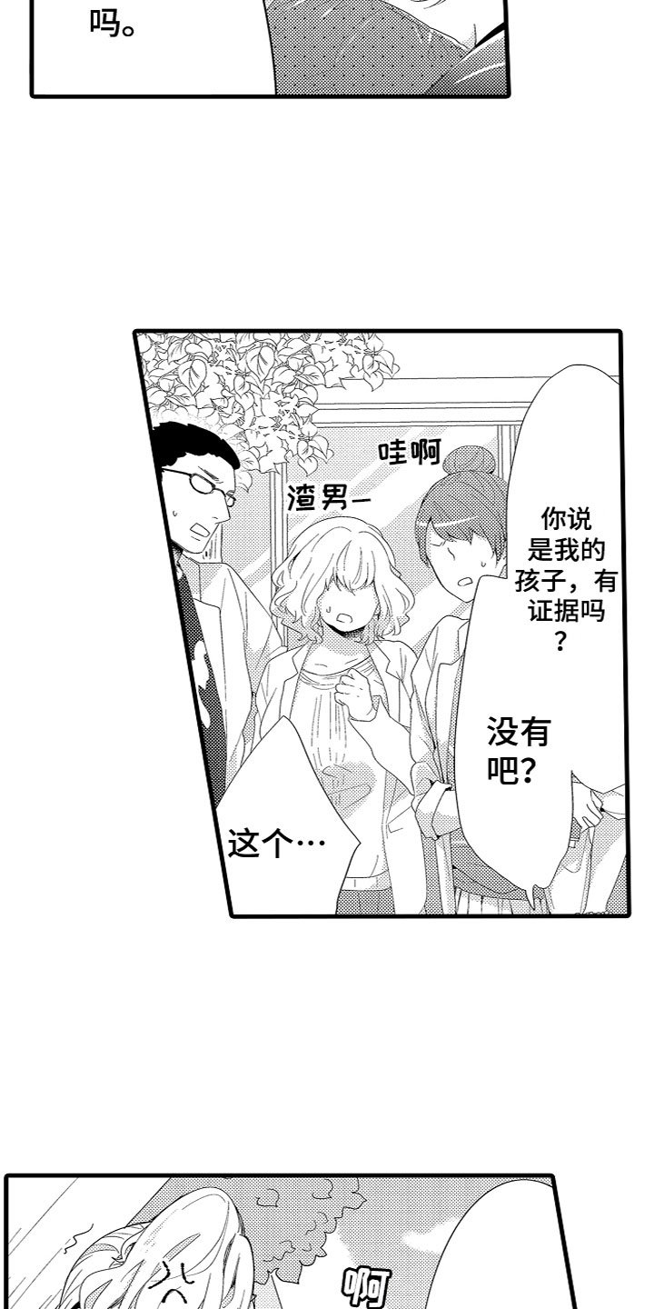 第1章：因果
