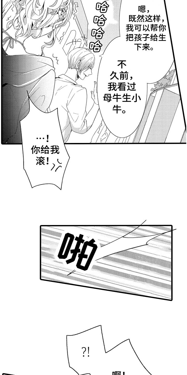 第1章：因果