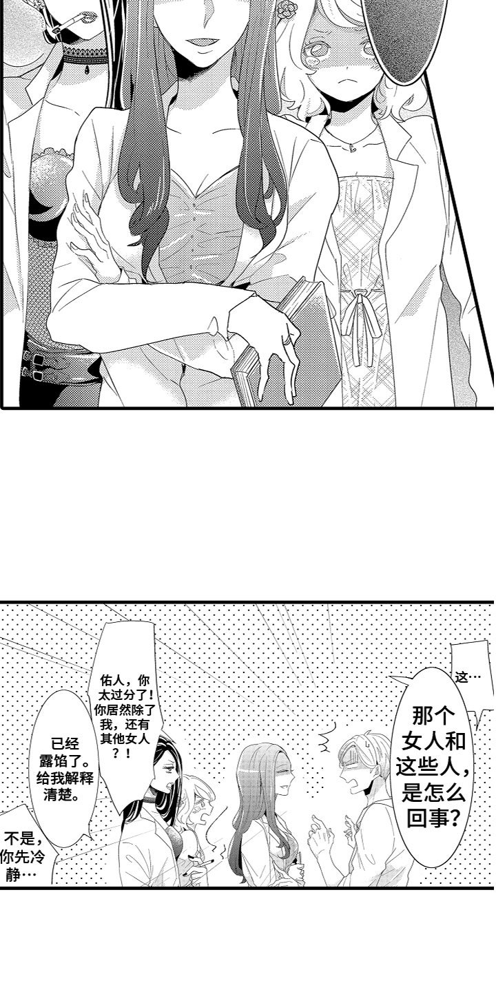 第1章：因果