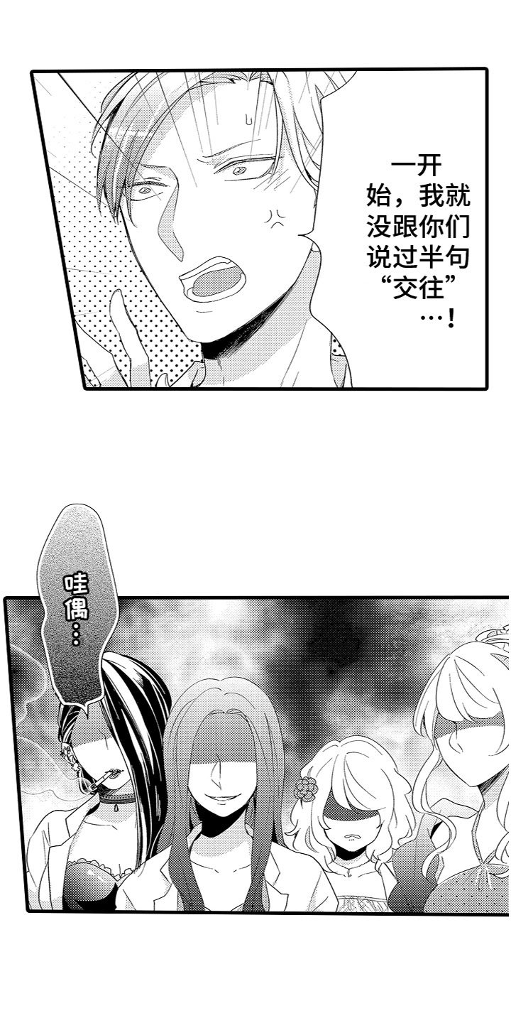 第1章：因果