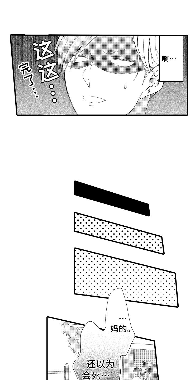 第1章：因果