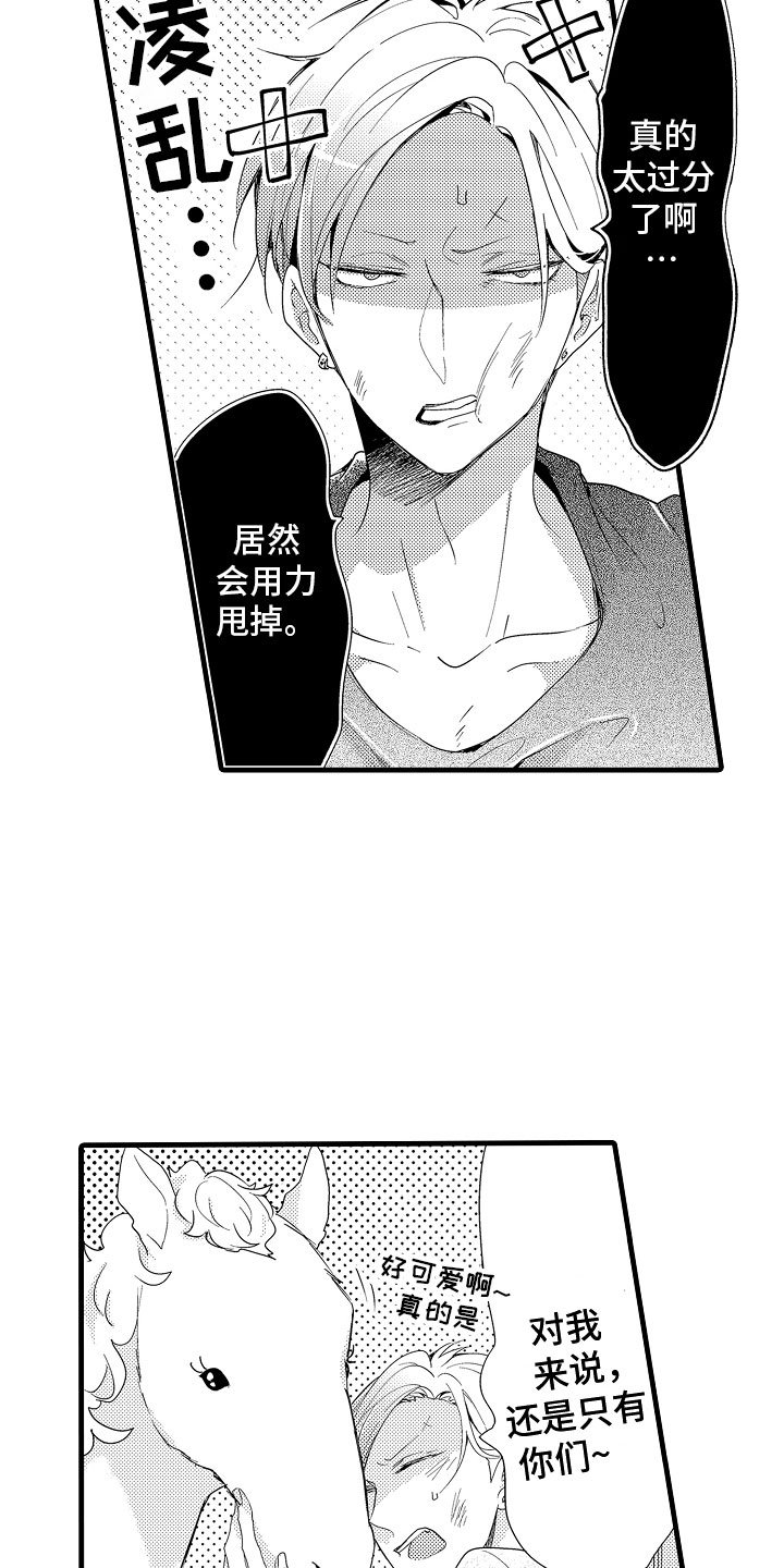 第1章：因果