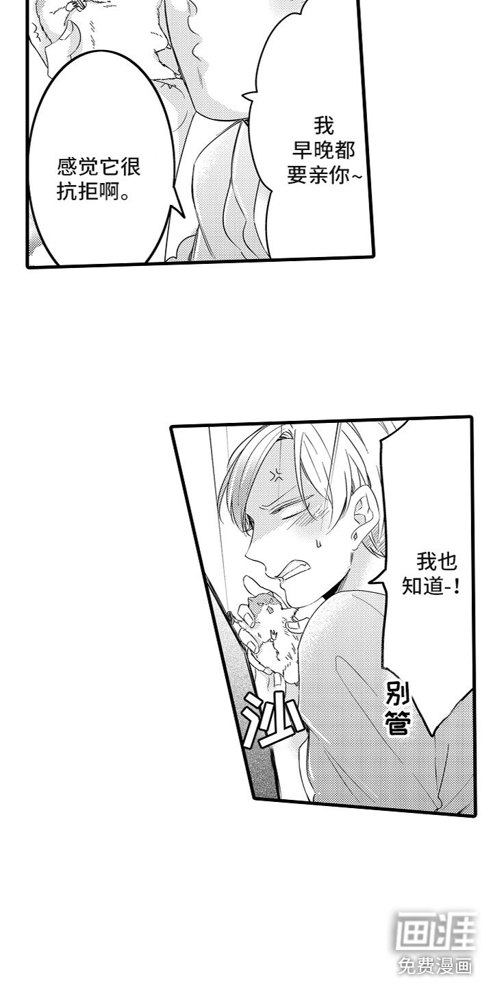 第10章：生我的孩子