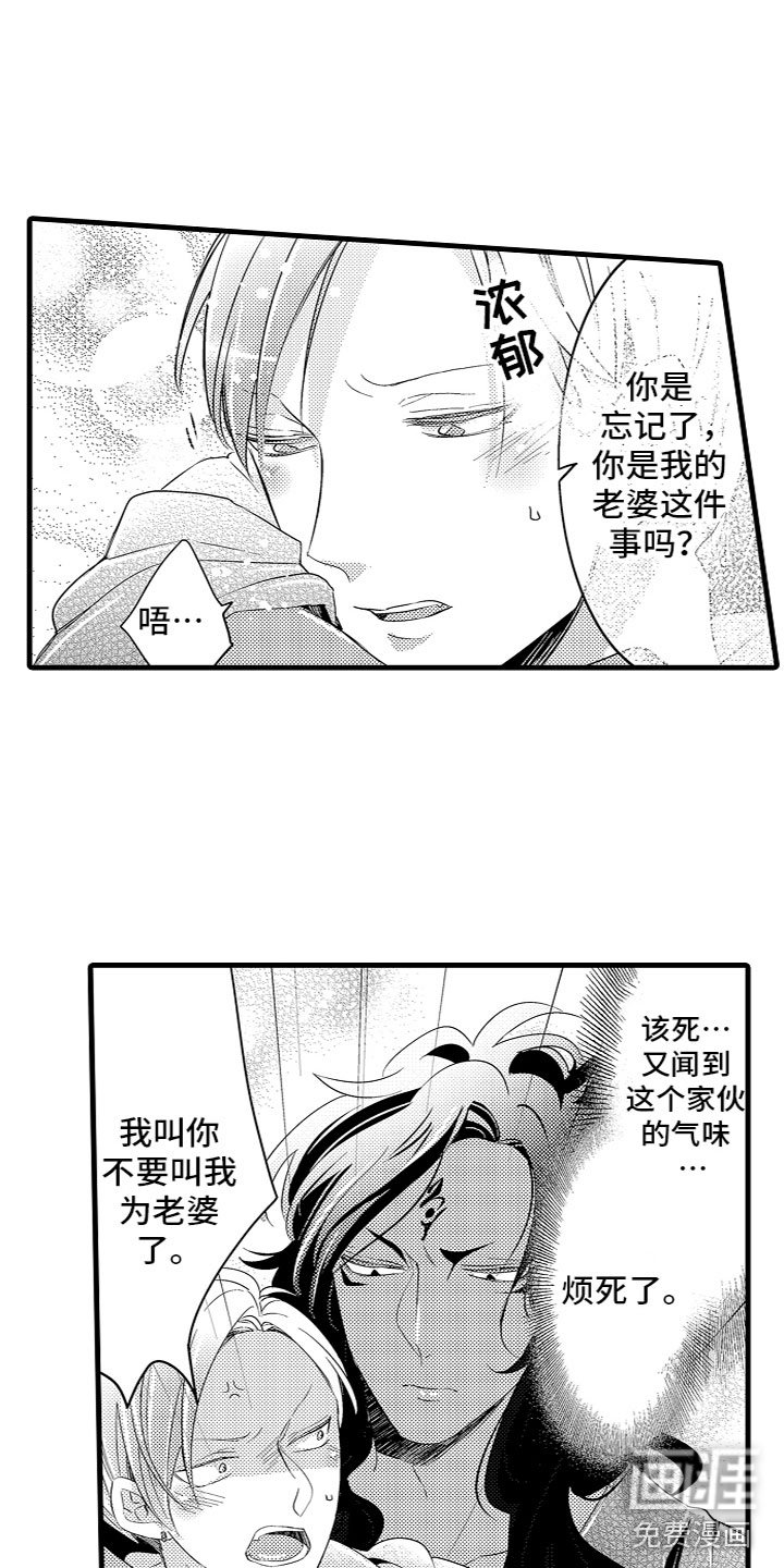 第10章：生我的孩子