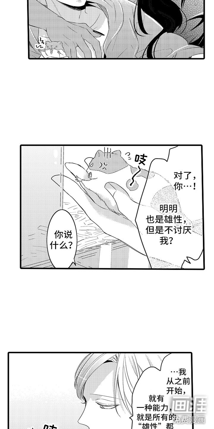 第10章：生我的孩子