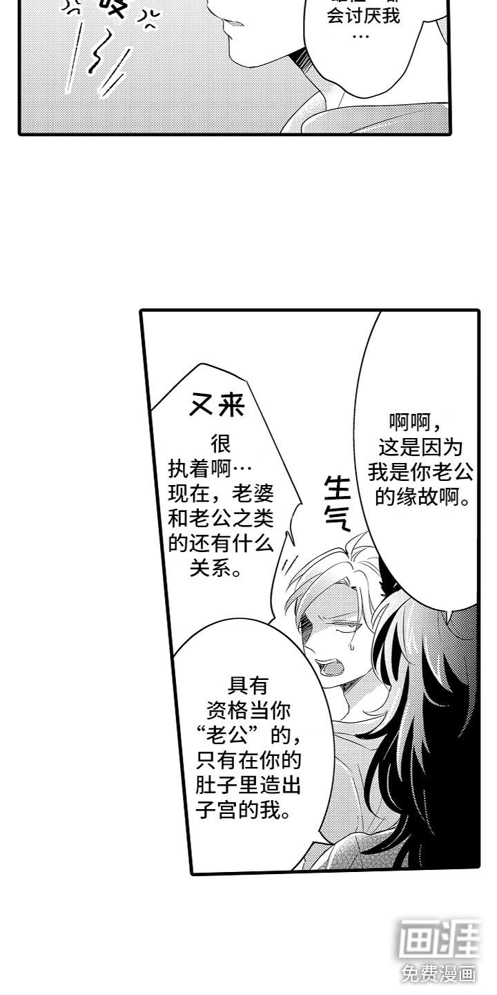 第10章：生我的孩子