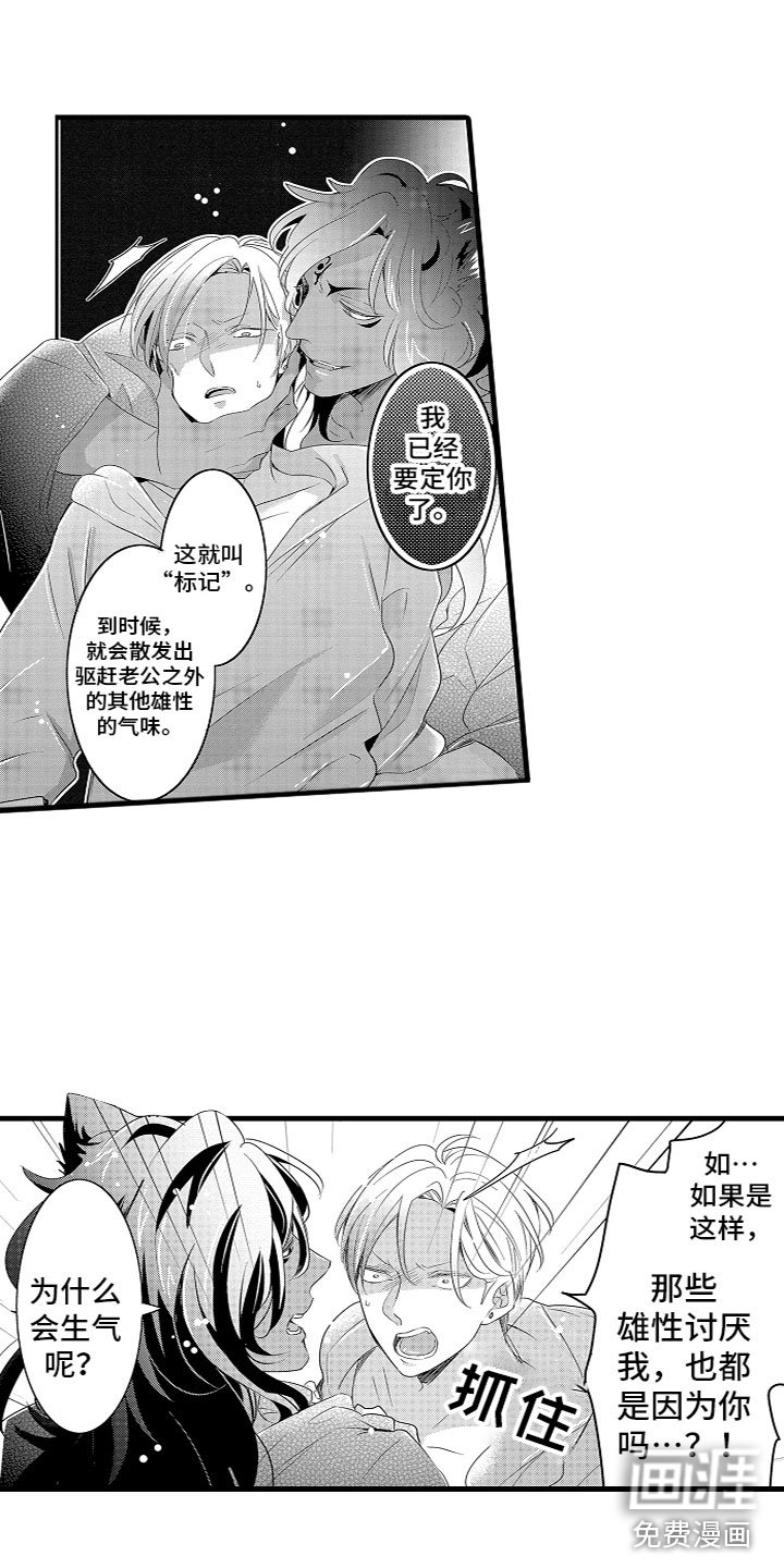 第10章：生我的孩子