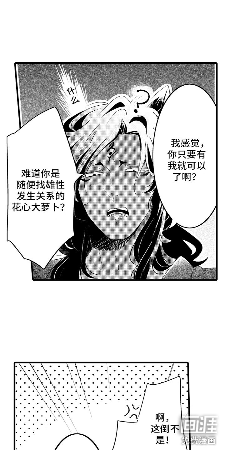 第10章：生我的孩子