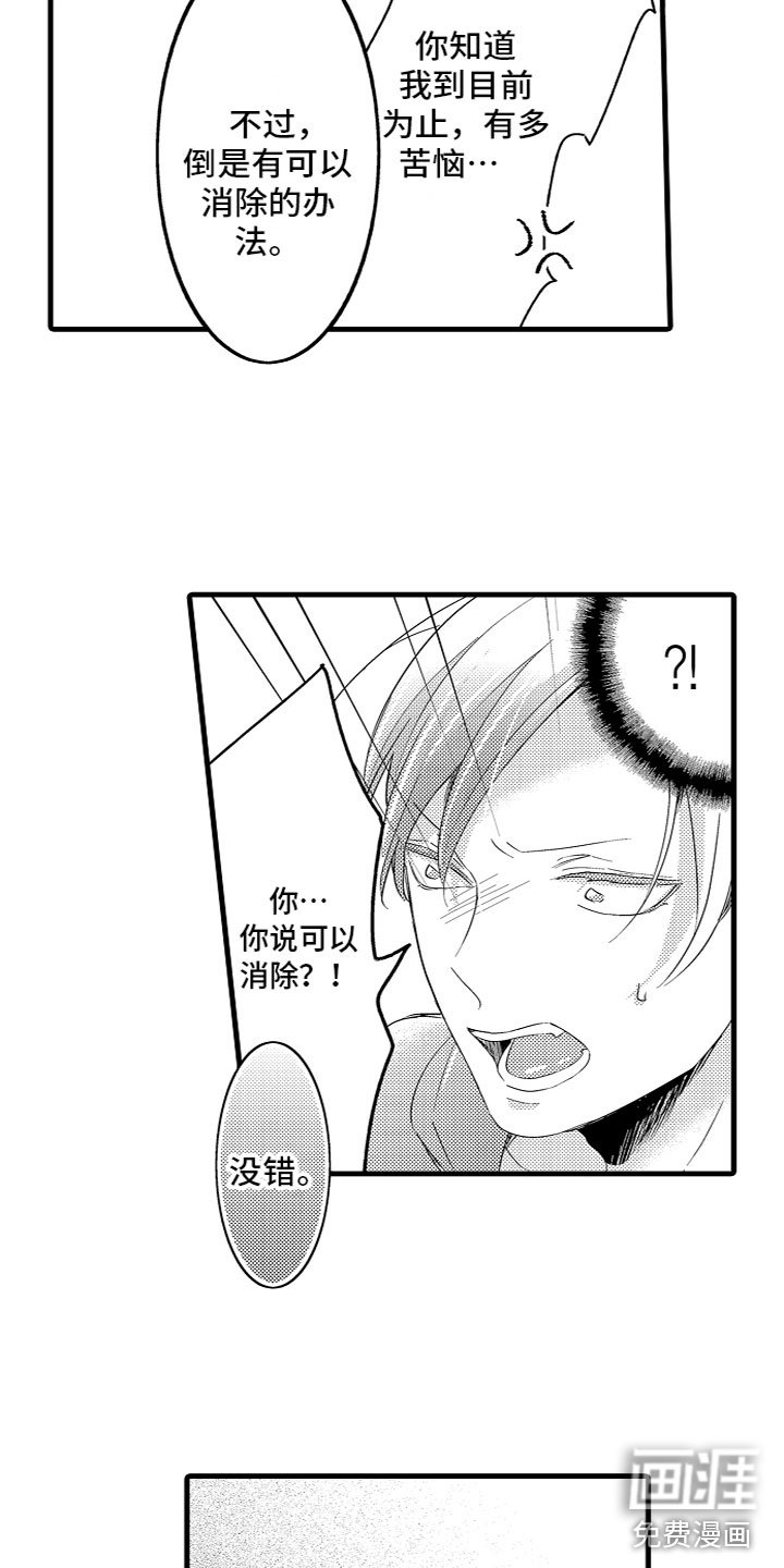 第10章：生我的孩子