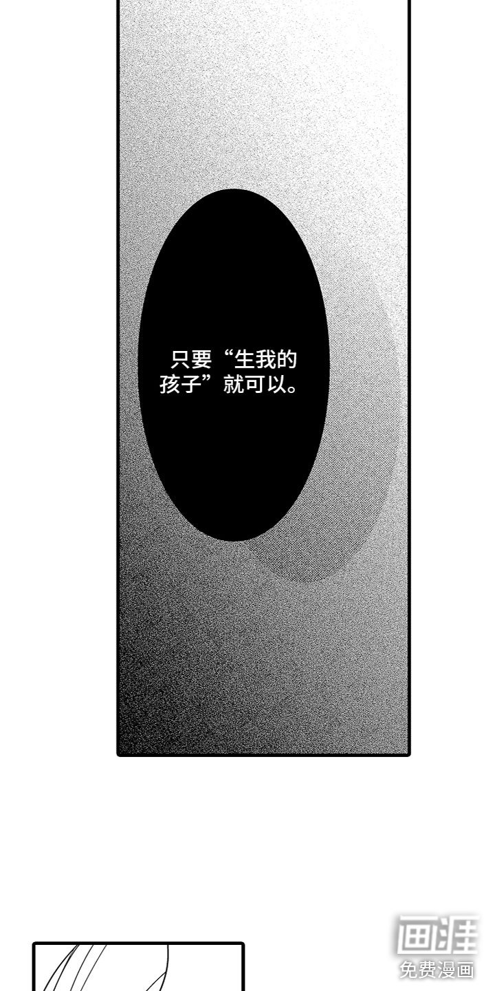 第10章：生我的孩子