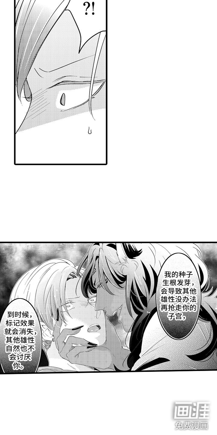 第10章：生我的孩子