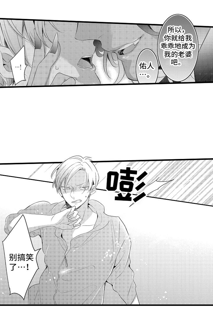 第10章：生我的孩子