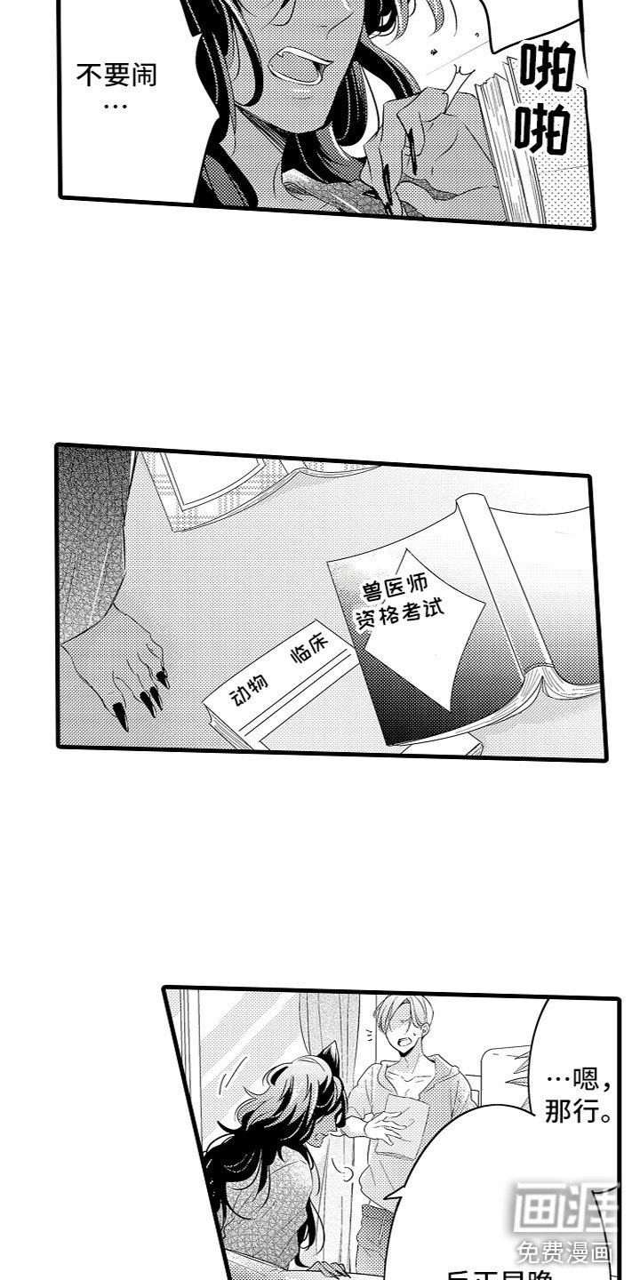 第11章：你会求我的