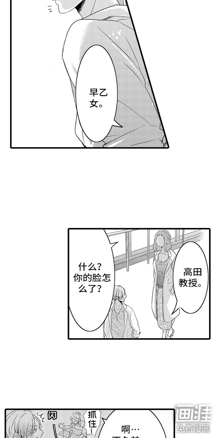 第11章：你会求我的