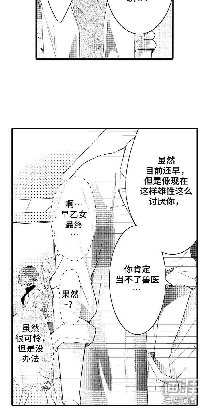 第11章：你会求我的