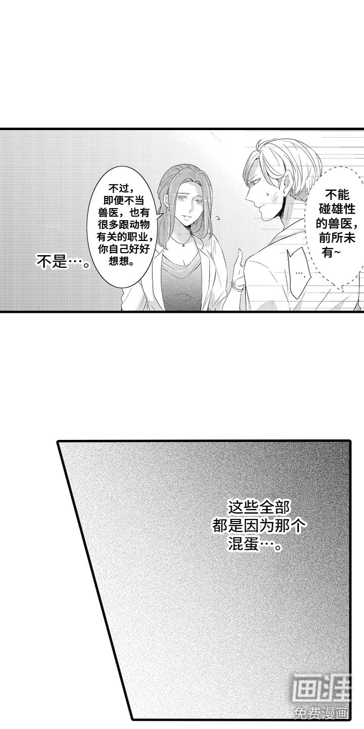 第11章：你会求我的
