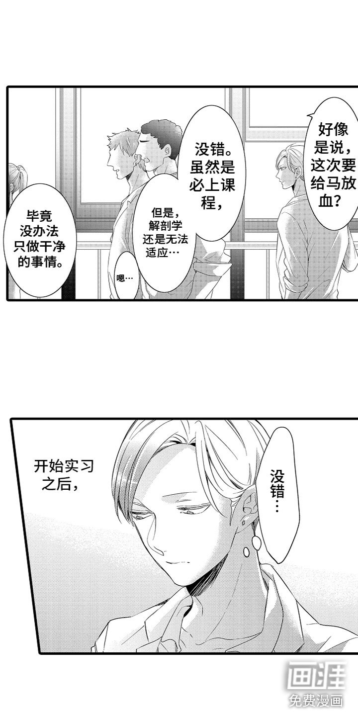 第11章：你会求我的