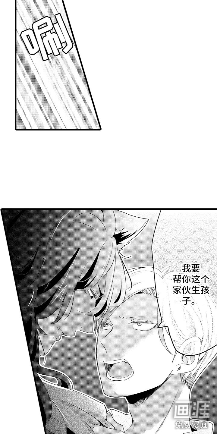 第12章：让我生孩子