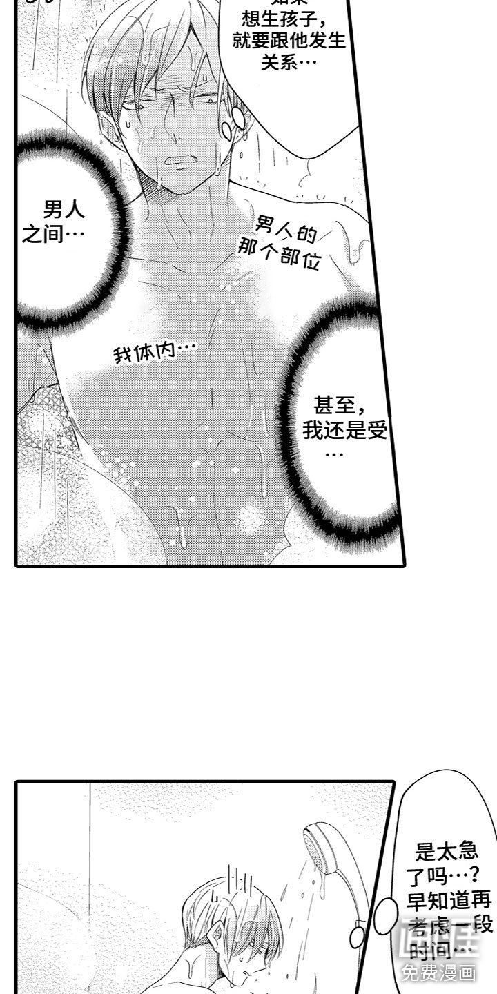 第13章：有个条件