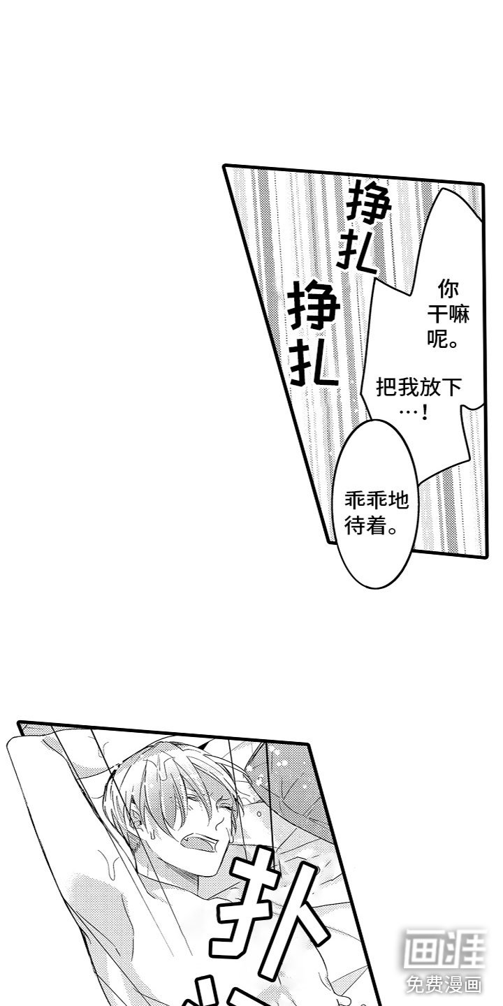 第13章：有个条件