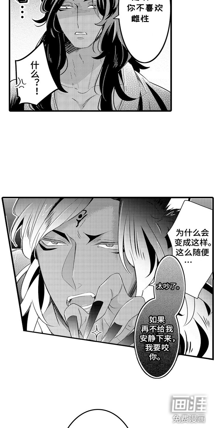 第14章：改变想法