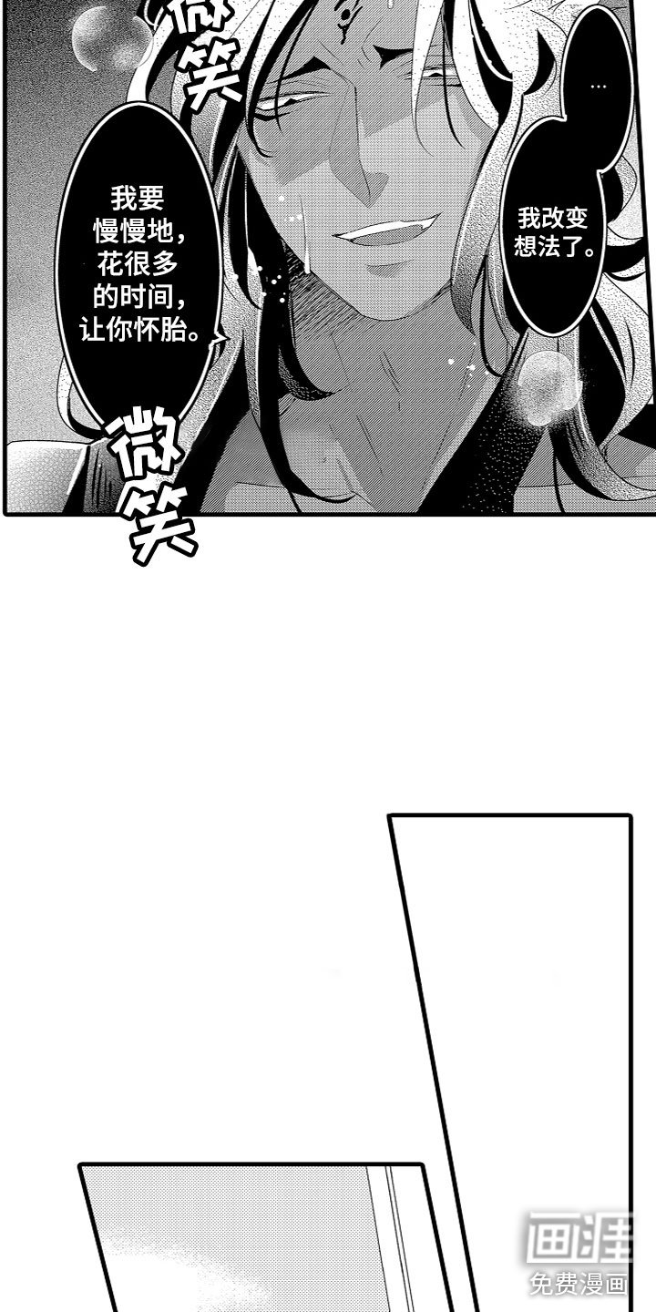 第14章：改变想法