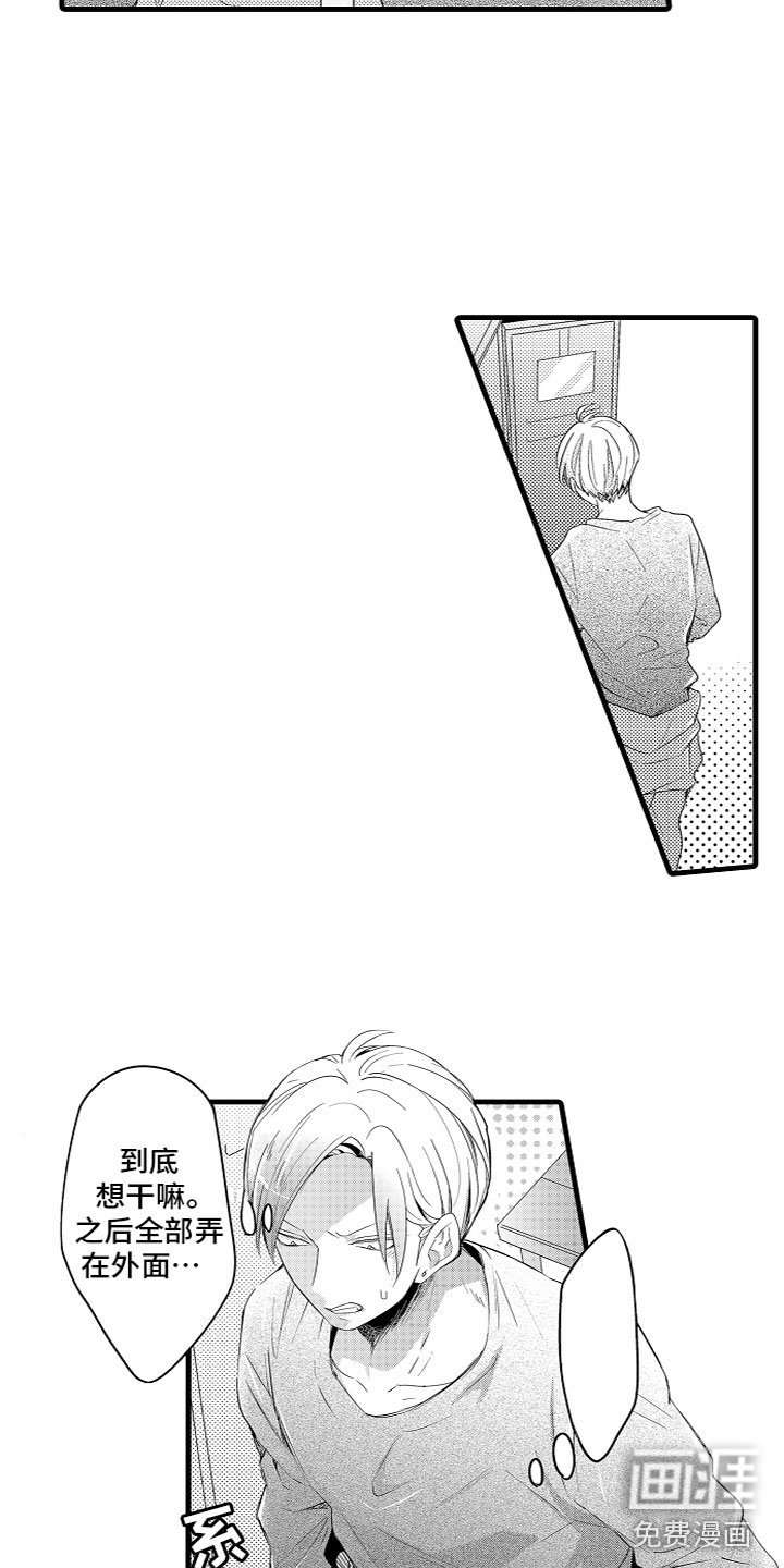 第14章：改变想法