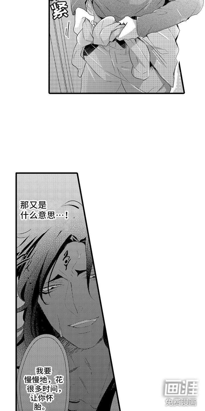 第14章：改变想法