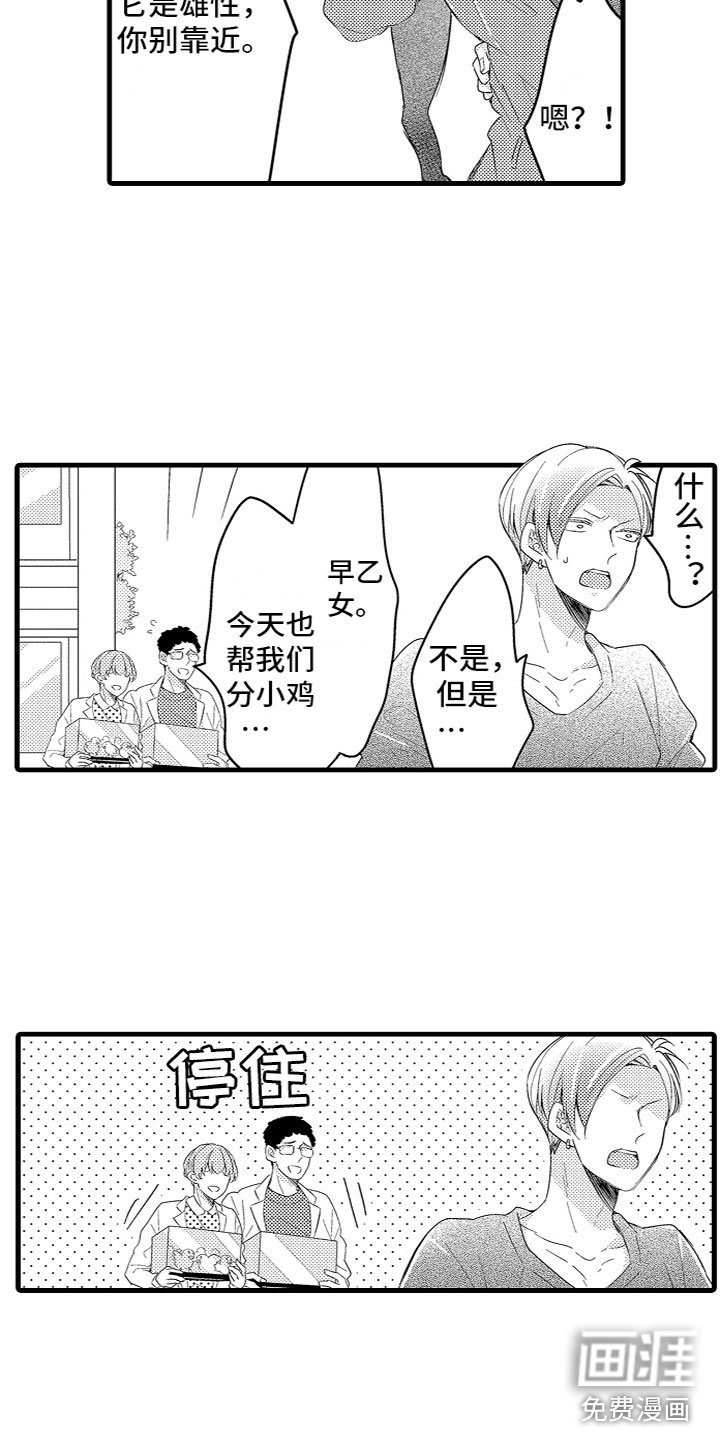 第15章：怪我？
